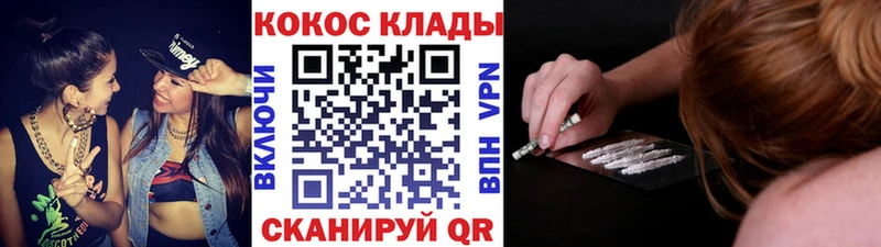 COCAIN 99%  Кропоткин 
