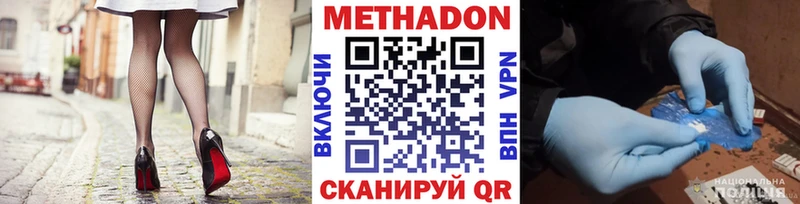 Метадон methadone  Кропоткин 