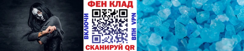 Первитин кристалл Кропоткин